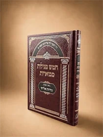 חמש מגילות מבוארות